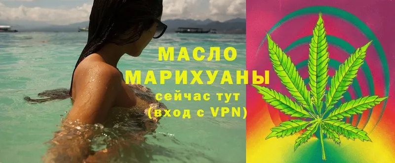 ТГК гашишное масло  Дербент 